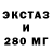 Ecstasy круглые Salty Crackers