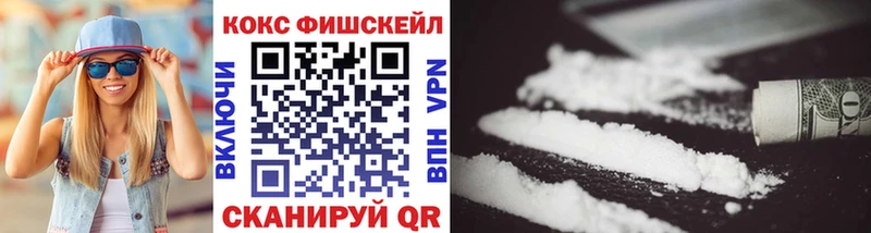Кокаин Fish Scale Белая Холуница