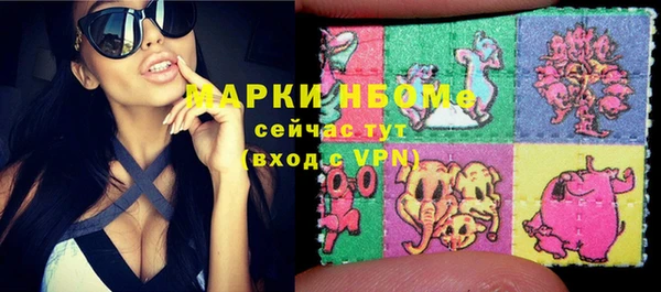 стафф Армянск