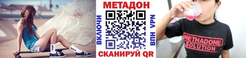 МЕТАДОН VHQ  Белая Холуница 