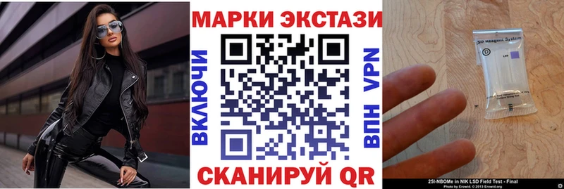 Марки NBOMe 1,8мг  закладка  Белая Холуница 